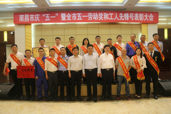 慶我司優(yōu)秀員工榮獲“南昌市五一勞動獎?wù)隆? />		
					</a>
				</div>
				
				<div   id=